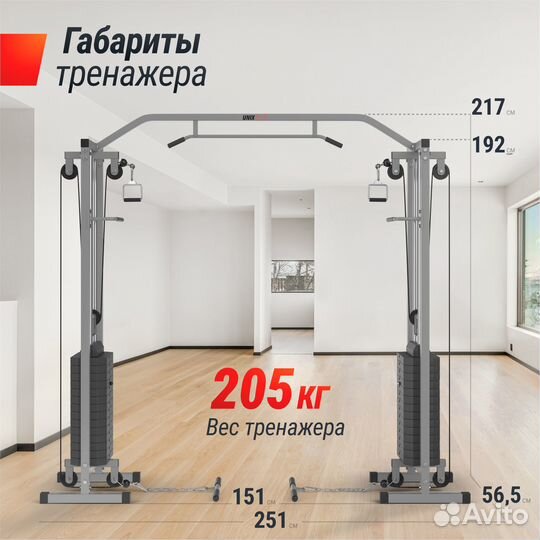 Кроссовер unix Fit Station 150 кг