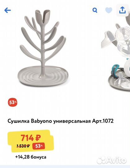 Сушилка для детских бутылочек