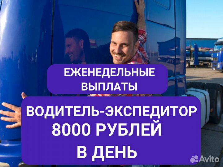 Водитель категории C