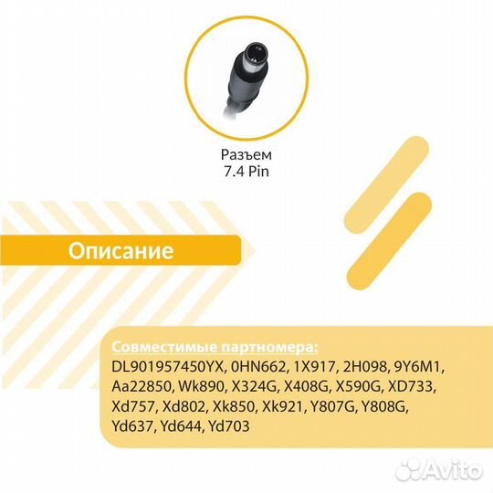 Блок питания для Dell 19.5V/4.62A 7.4 pin 90W