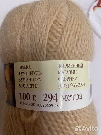 Пряжа нитки для вязания