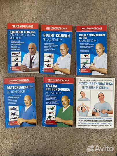 Книги по массажу, реабилитации и ЛФК