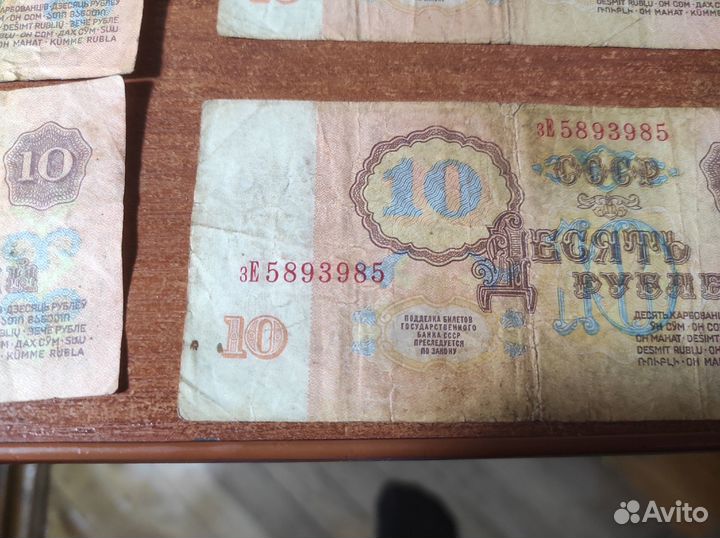 Банкноты СССР