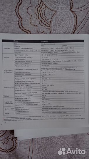 Электросамокат Ninebot By Segway KickScooter F40 b