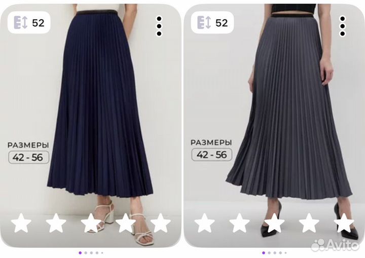 Юбка длиная трапеция