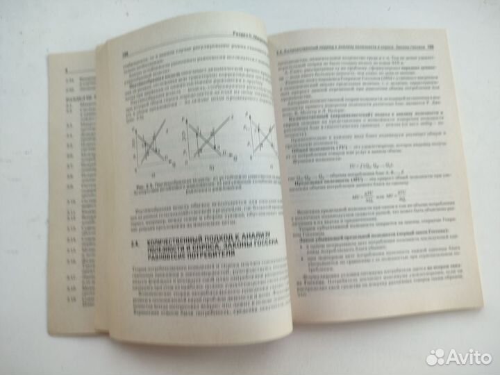 Экономическая теория, Гукасьян Г.М