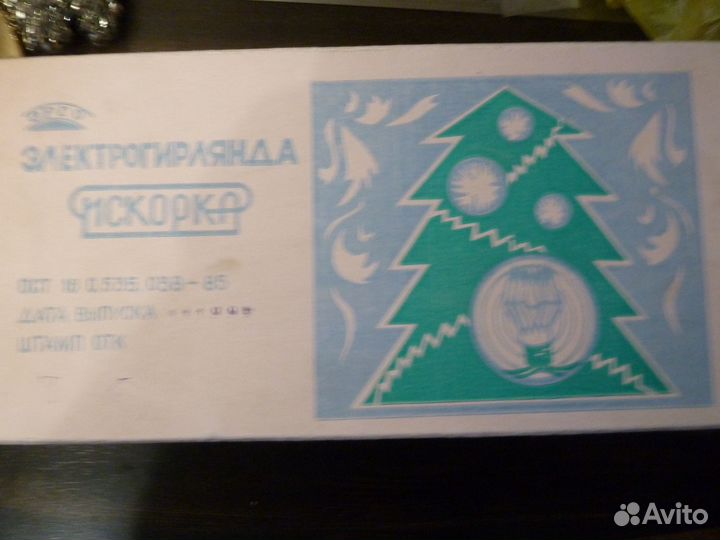 Елочные игрушки СССР малютка Гирлянды СССР