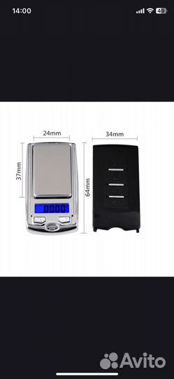 Карманные весы