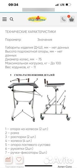 Ходунки для детей с дцп бу