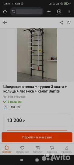 Шведская стенка с турником бу