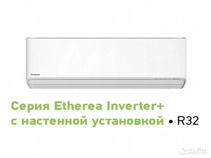 Кондиционеры Panasonic с гарантией