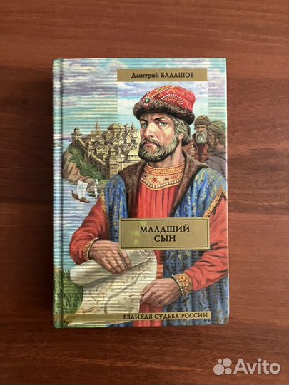 Серия книг «Великая судьба России»
