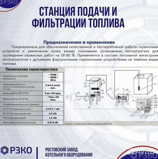 Станция подачи и фильтрации топлива