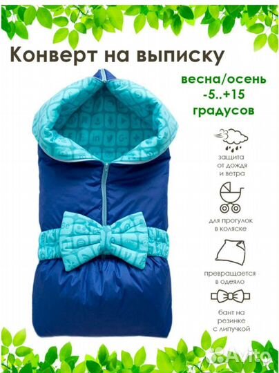 Конверт на выписку (трансформер)
