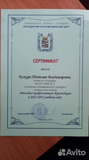 Репетитор по географии, огэ, егэ