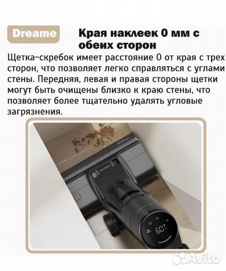 Новый вертикальный пылесос dreame h20