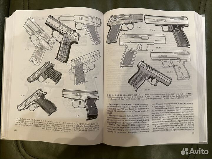 Энциклопедия стрелкового оружия А.Б. жук