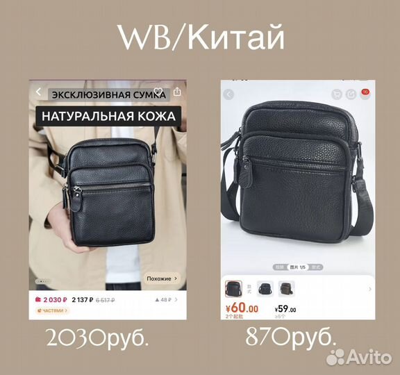 Научу закупкам из Китая для себя и на продажу