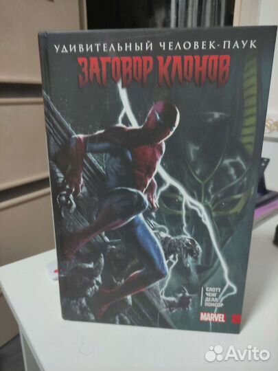 Удивительный человек паук : Заговор клонов