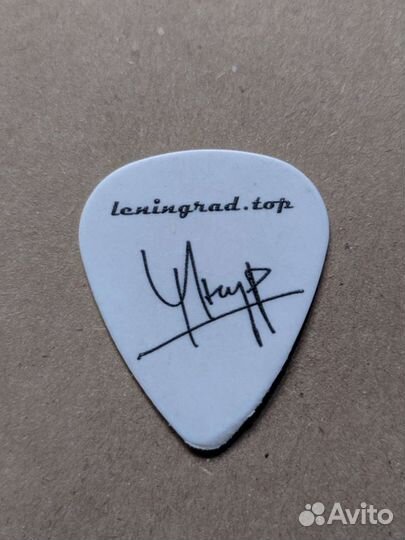 Ленинград Шнур медиатор