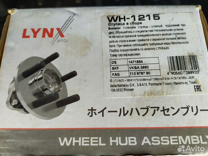 Ступица ford focus 2