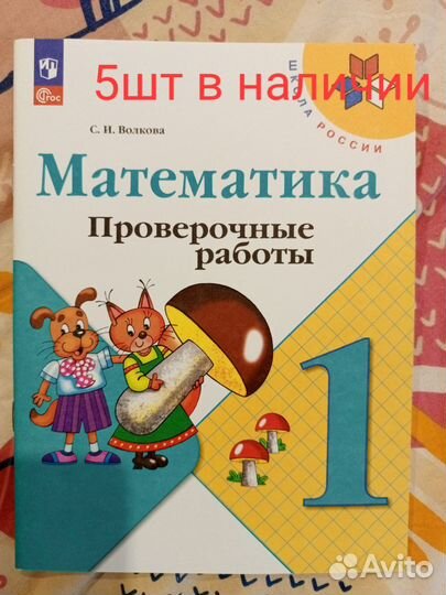 Рабочая тетрадь