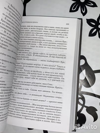 Книга Э Л Джеймс «Пятьдесят оттенков серого»