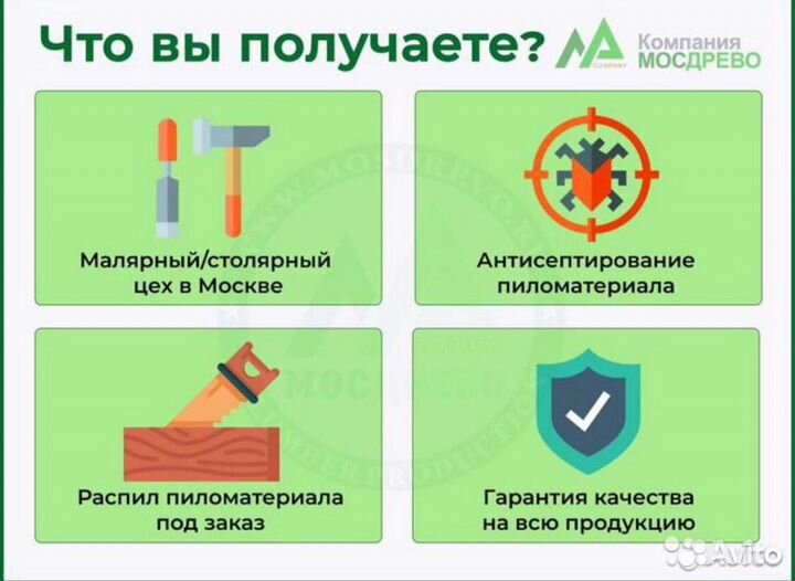 Клеенный брус 150х150х6