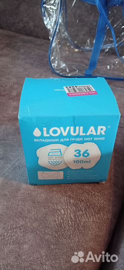 Сумка в роддом бу