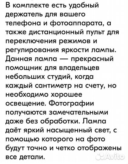 Кольцевая светодиодная селфи LED лампа