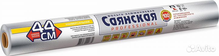 Фольга саянская в Ростове. Цены производителя