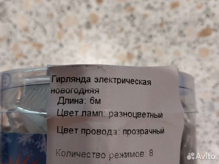 Гирлянда светодиодная