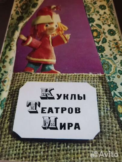 Наборы открыток прошлого века