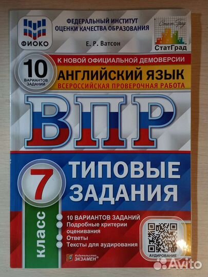 Рабочая тетрадь