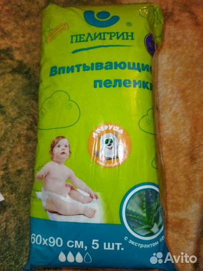 Пеленки впитывающие для детей