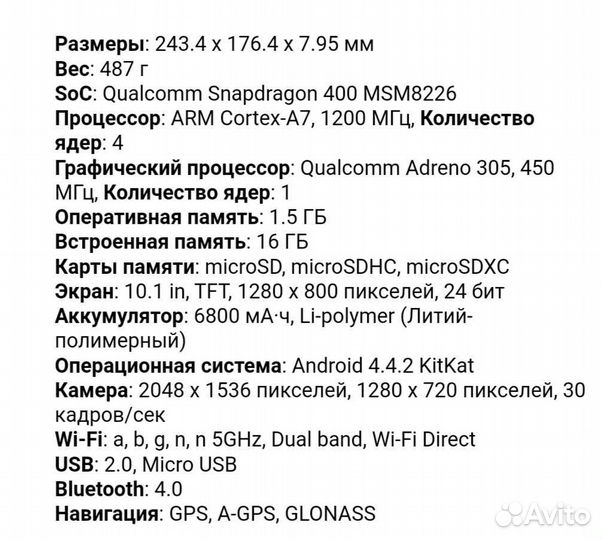 Планшет samsung galaxy tab 4