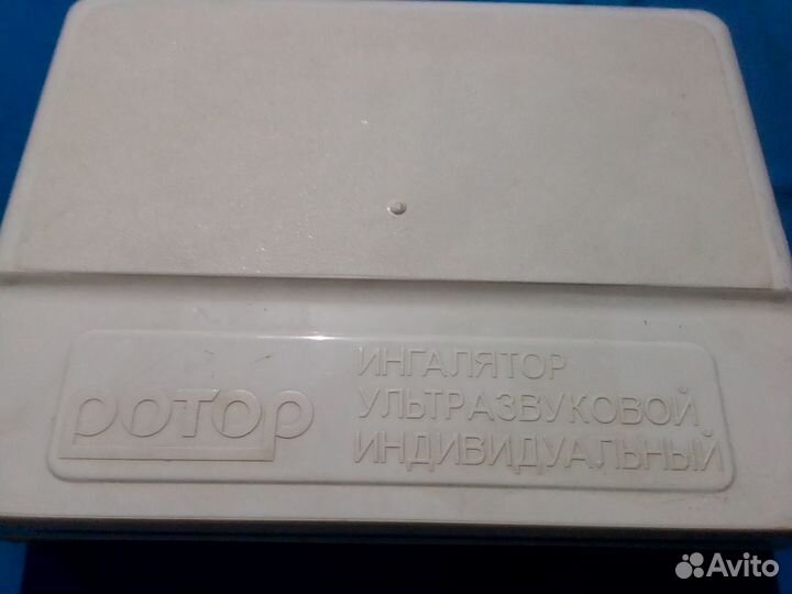 Продам Ингалятор ультразвуковой Ротор