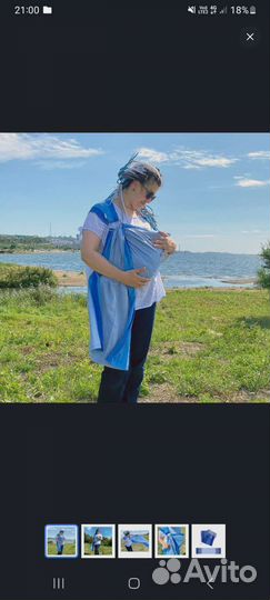 Слинг с кольцами Bambino