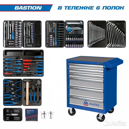 Телега 6 ящиков king tony инструмент 204 предмета