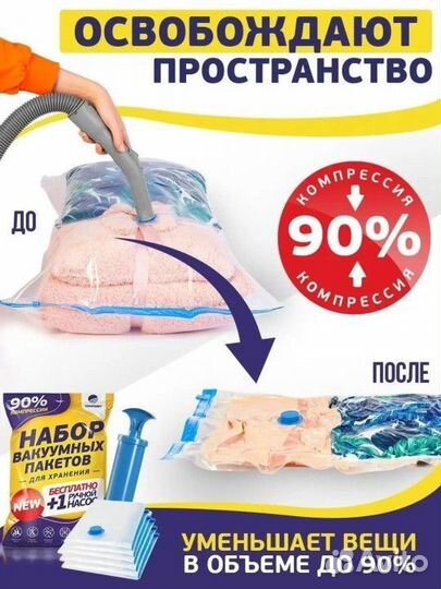 Набор вакуумных пакетов для одежды original 100