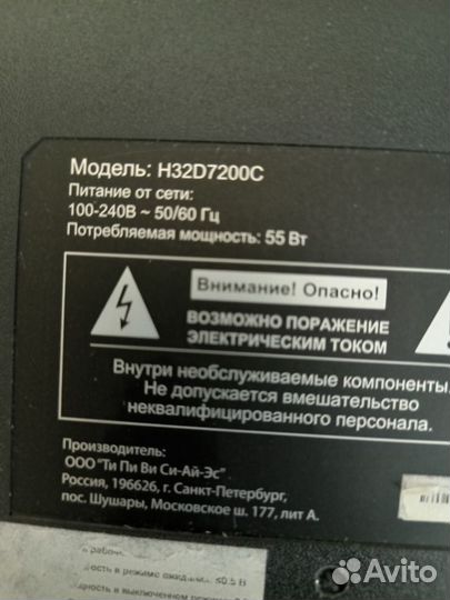 Телевизор dexp h32