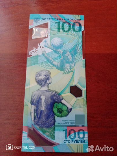 Купюра 100р новая
