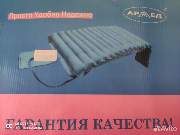 Медицинский матрас армед