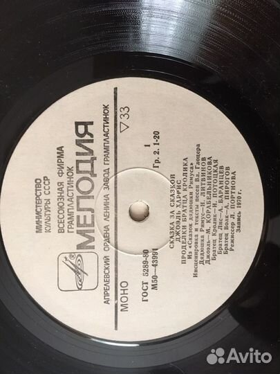 Виниловые пластинки