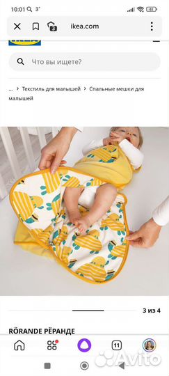 Спальный конверт Икея