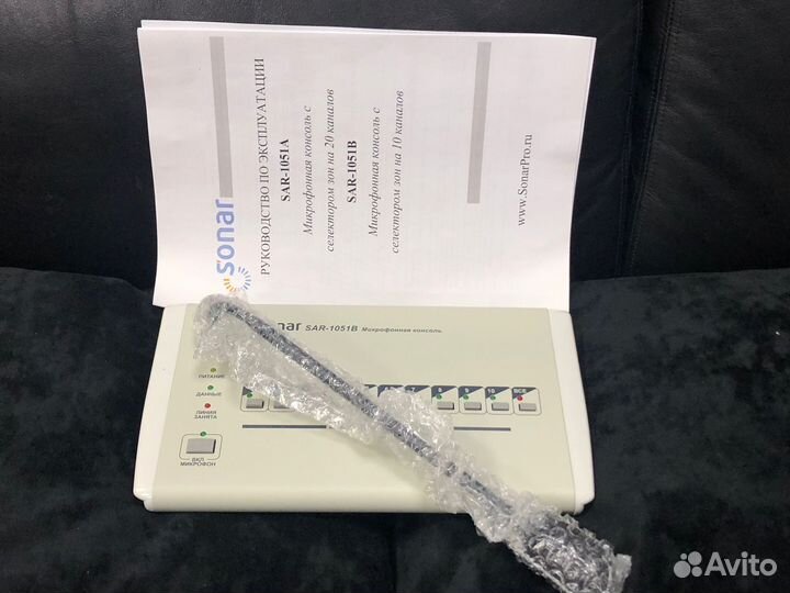 Sonar SAR-1051B