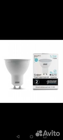 Лампа Gauss Elementary MR16 GU10 5.5W 450lm 4100К