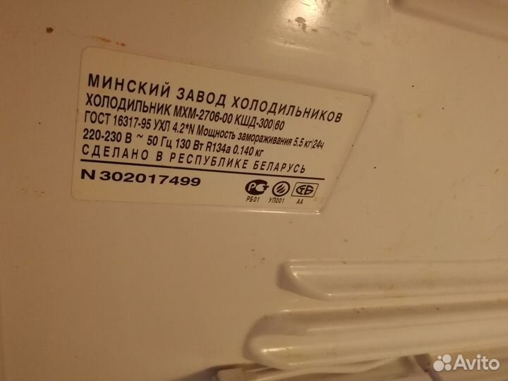 Холодильник бу