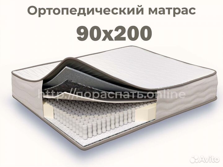 Матрас 90х200 ортопедтический