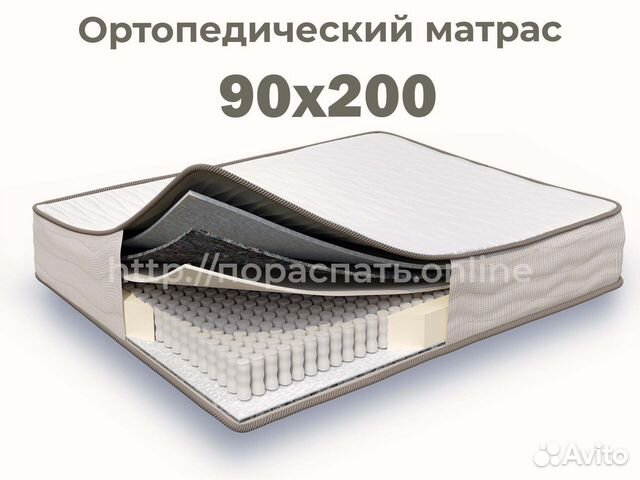 Матрас 90х200 ортопедтический